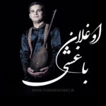 دانلودی آهنگ های سنتی ترکمنی از اوغلان باغشی (سری اول)